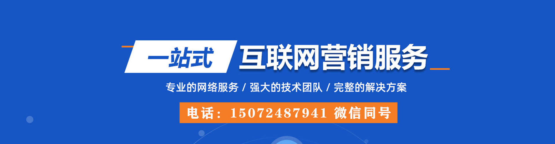 红原百度竞价包年