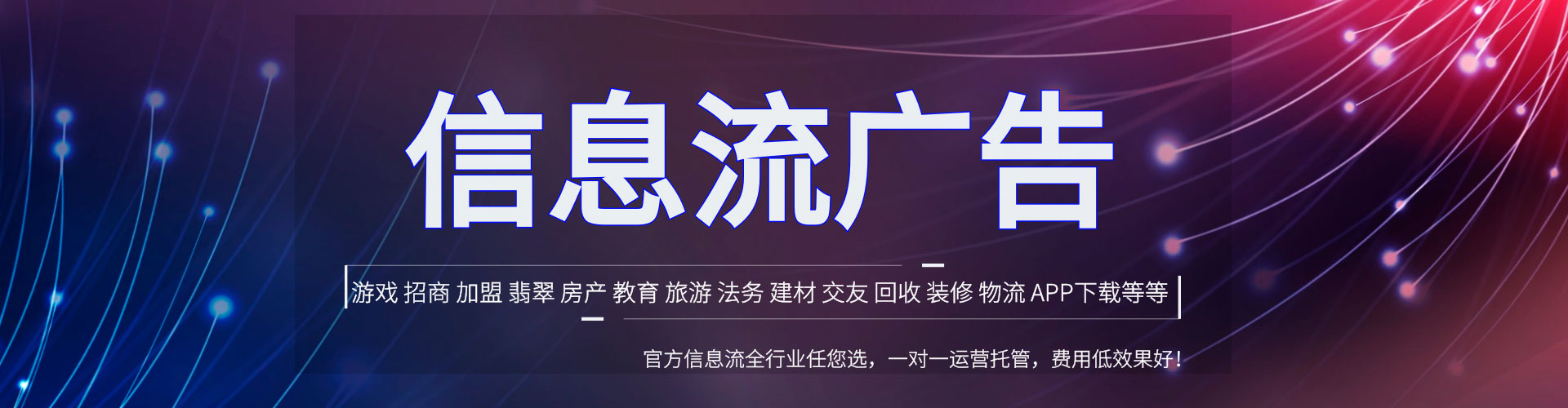红原信息流怎么做